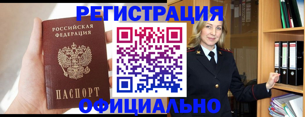 прописка поиск в Ливны