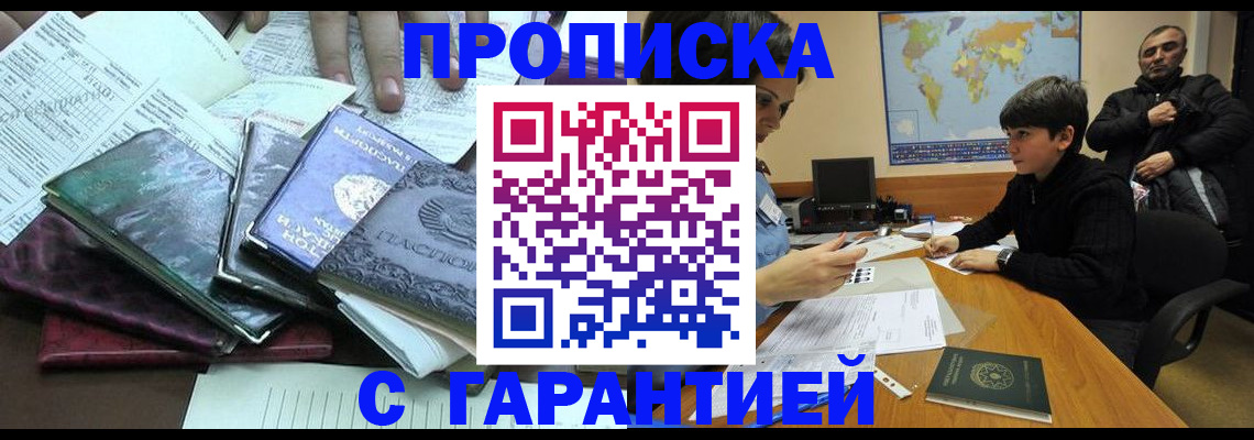 найти адрес прописки в Ливны