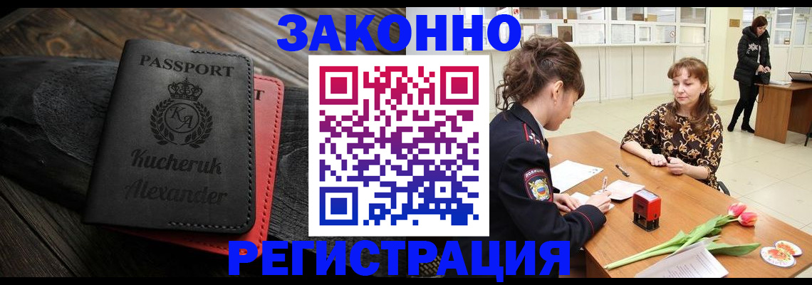 регистрация для дет. сада в Ливны
